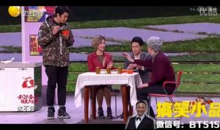 2016辽宁卫视春晚小品