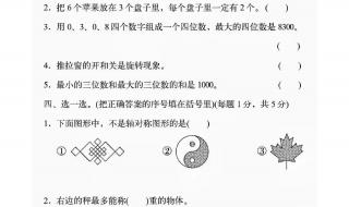 初一数学下册期末试题