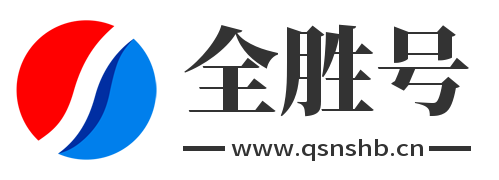 全胜号