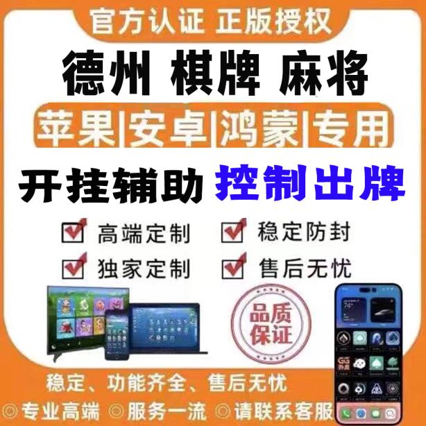 全面教程“约约吉林麻将系统作弊辅助工具”原来真的能开挂 p1