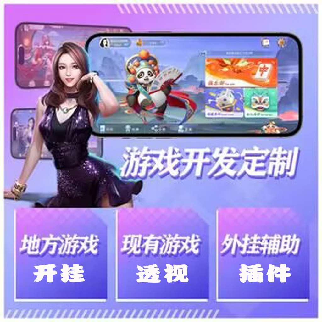 必看教程“雀魂麻将要怎么开挂”(原来确实是有挂) p1