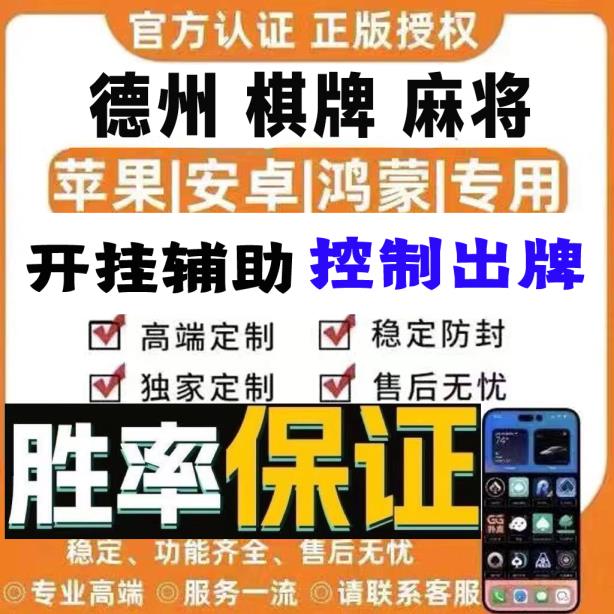 三分钟普及“wepoker俱乐部透视”详细开挂教程 p1