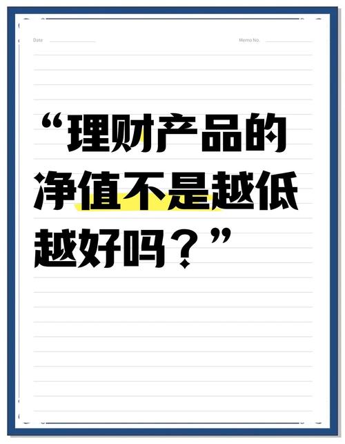 财富管理转型（净值化产品）（财富净值是指什么）