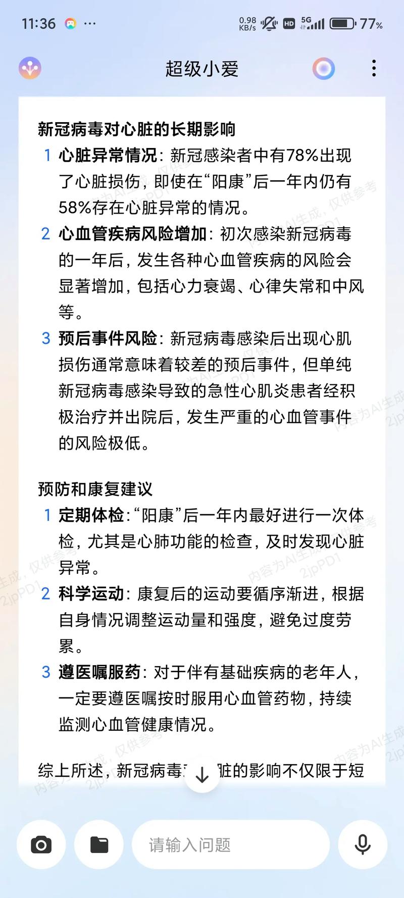 心理健康关注（疫情后遗症）（疫情后遗症是什么意思）