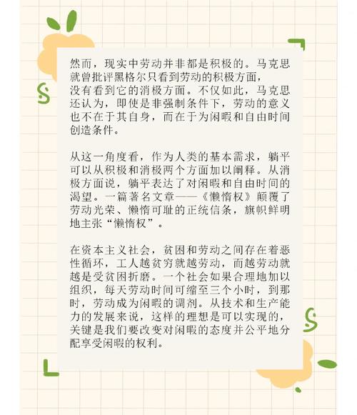 躺平现象（青年价值观）的简单介绍