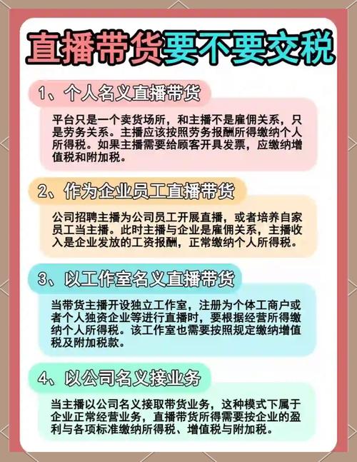 直播带货规范（直播带货规范方能长远阅读答案）