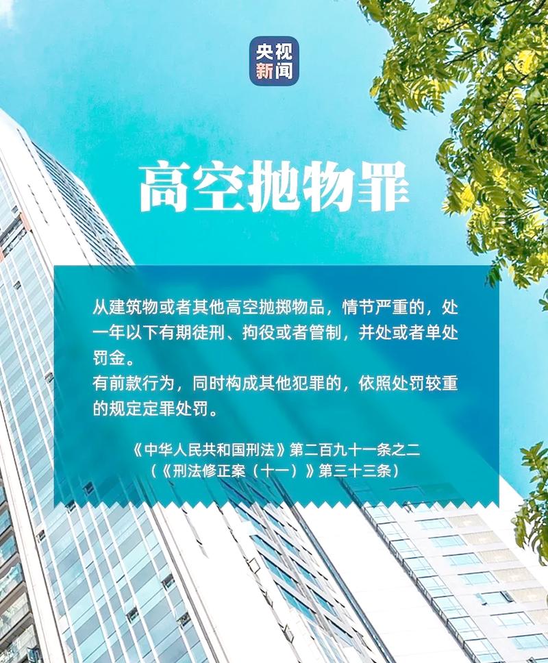 高空抛物治理（高空抛物治理难）