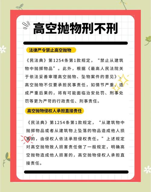 高空抛物治理（高空抛物治理难）