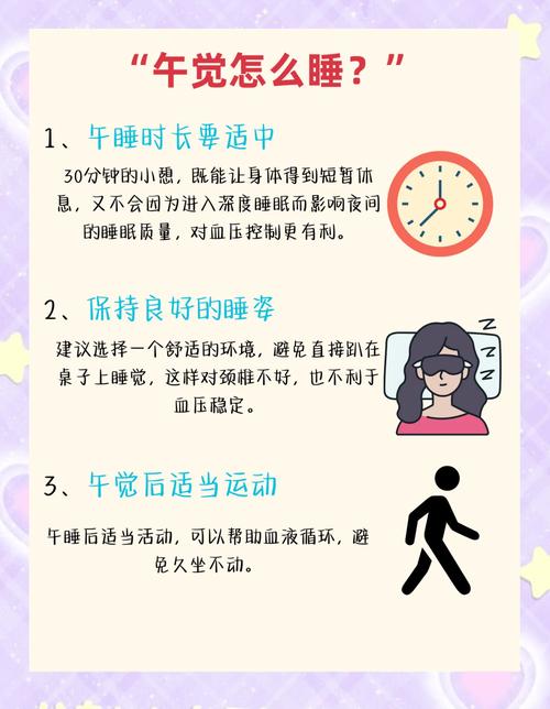 午休新国标（学生睡眠保障）（中小学生午睡时间最佳为多少）