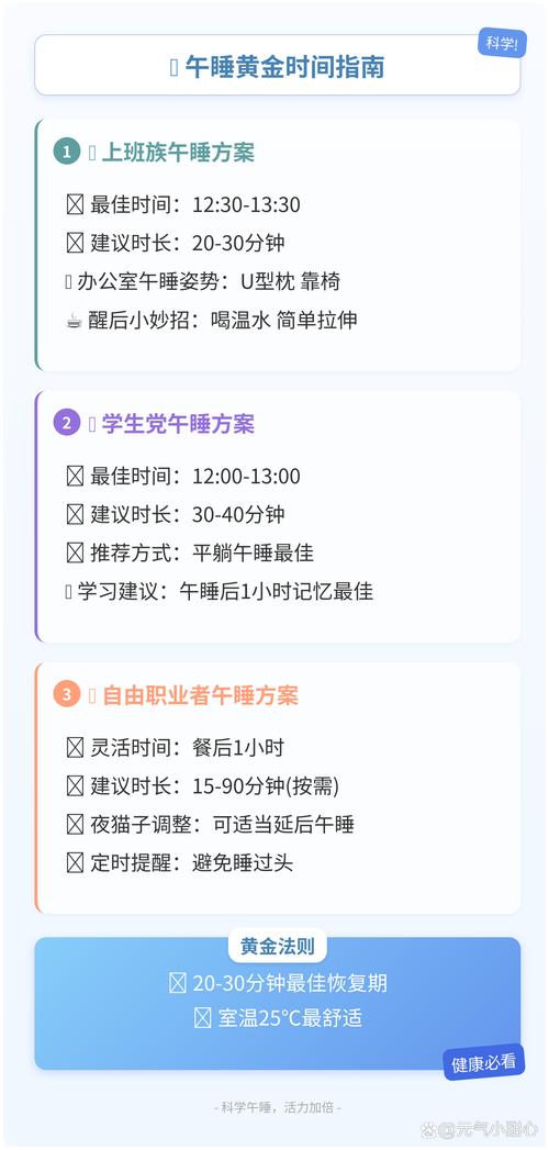 午休新国标（学生睡眠保障）（中小学生午睡时间最佳为多少）