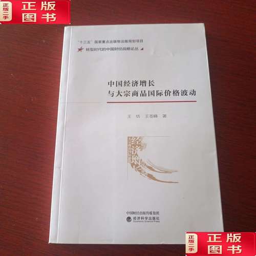 大宗商品波动（大宗商品波动之王）