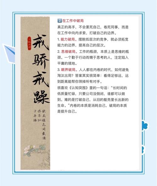 反内卷（职场文化反思）（反内卷啥意思）