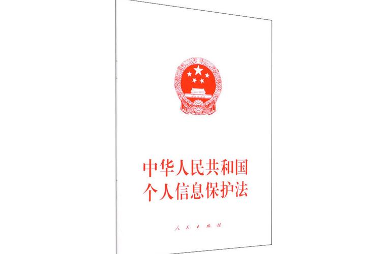 个人信息保护（个人信息保护法中个人信息处理者的默认义务是）