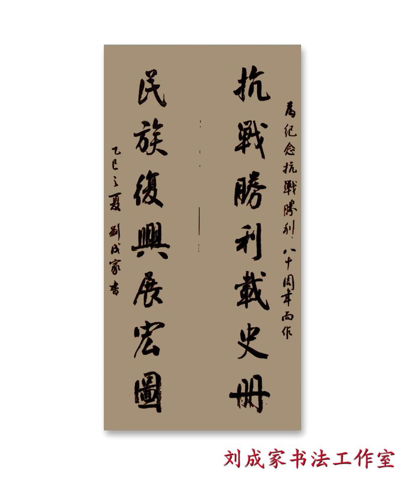 抗战胜利80周年纪念（抗战胜利80周年纪念日活动观后感）