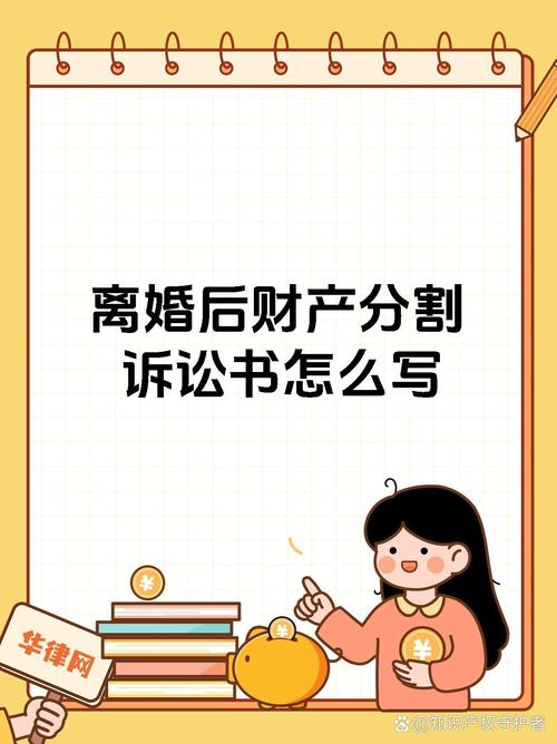 离婚冷静期遗产纠纷（离婚冷静期内的财产分割）