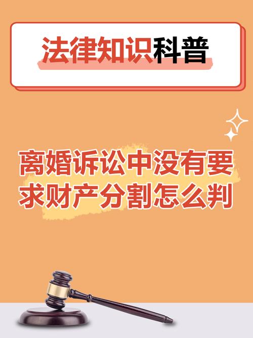 离婚冷静期遗产纠纷（离婚冷静期内的财产分割）