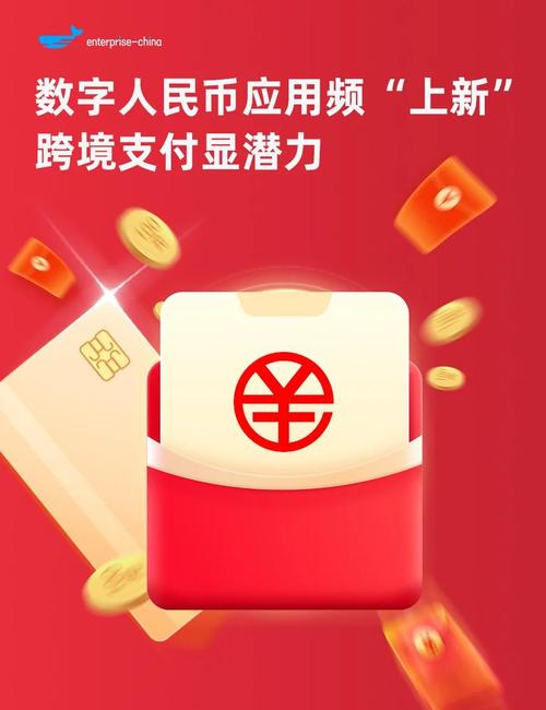 数字人民币跨境支付(粤港澳试点)(数字人民币跨境支付大动作)