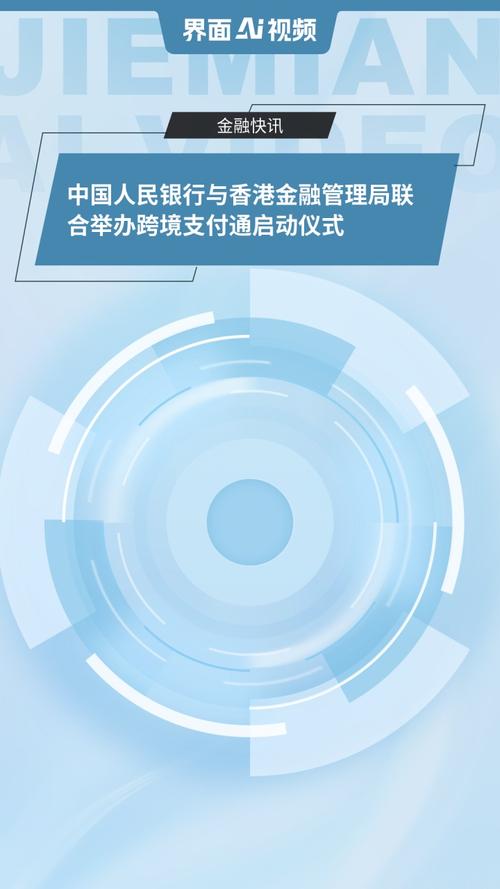 数字人民币跨境支付(粤港澳试点)(数字人民币跨境支付大动作)