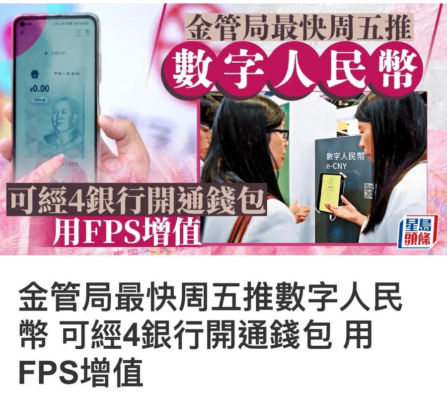 数字人民币跨境支付(粤港澳试点)(数字人民币跨境支付大动作)