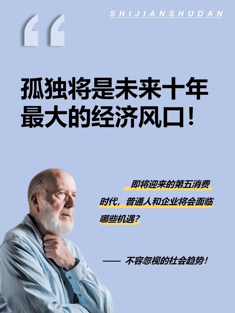 孤独经济（单身社会现象）（孤独经济衍生的诸多机会）