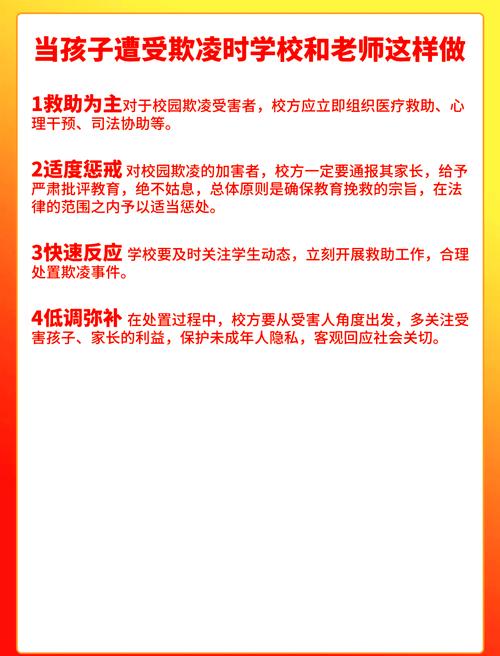 校园欺凌治理（校园欺凌治理方案）