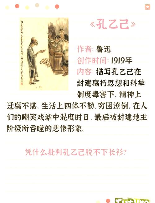 孔乙己文学的简单介绍