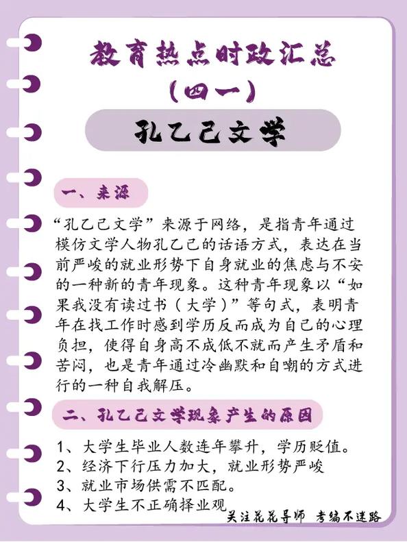 孔乙己文学的简单介绍
