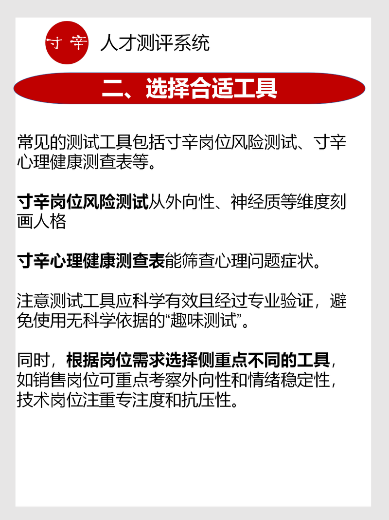 心理健康筛查（心理健康筛查怎么做）