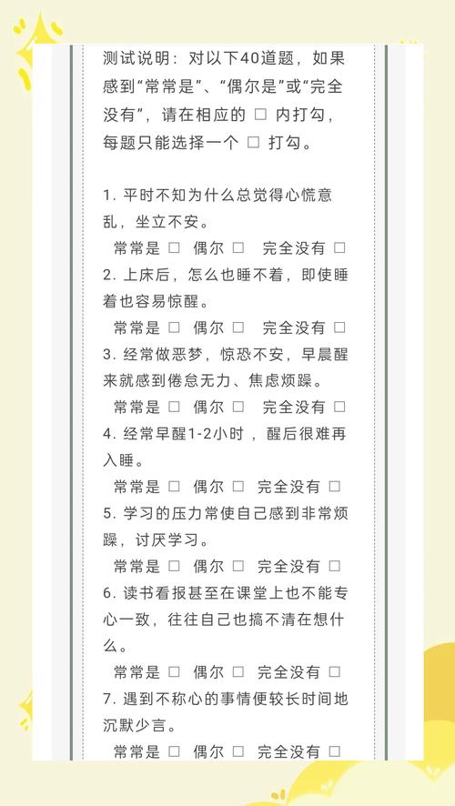 心理健康筛查（心理健康筛查怎么做）