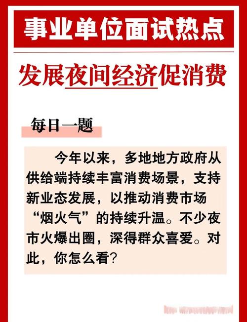 夜间经济规范（夜间经济发展实施方案）