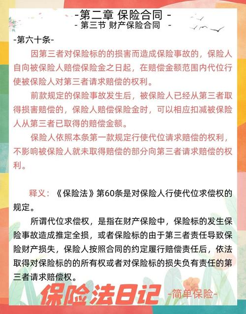 保险推理社争议（保险推演法的实际操作步骤）