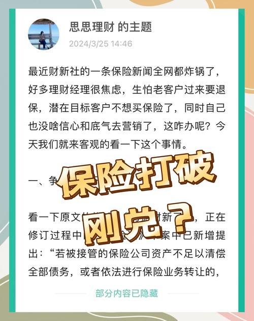 保险推理社争议（保险推演法的实际操作步骤）
