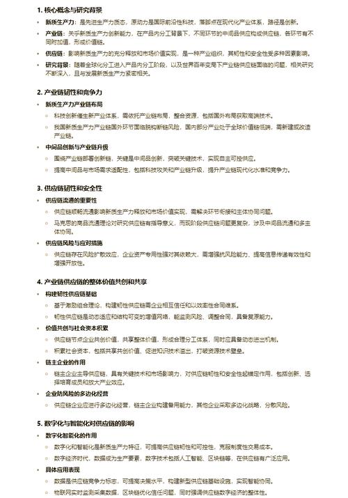 供应链韧性建设（供应链韧性什么意思）