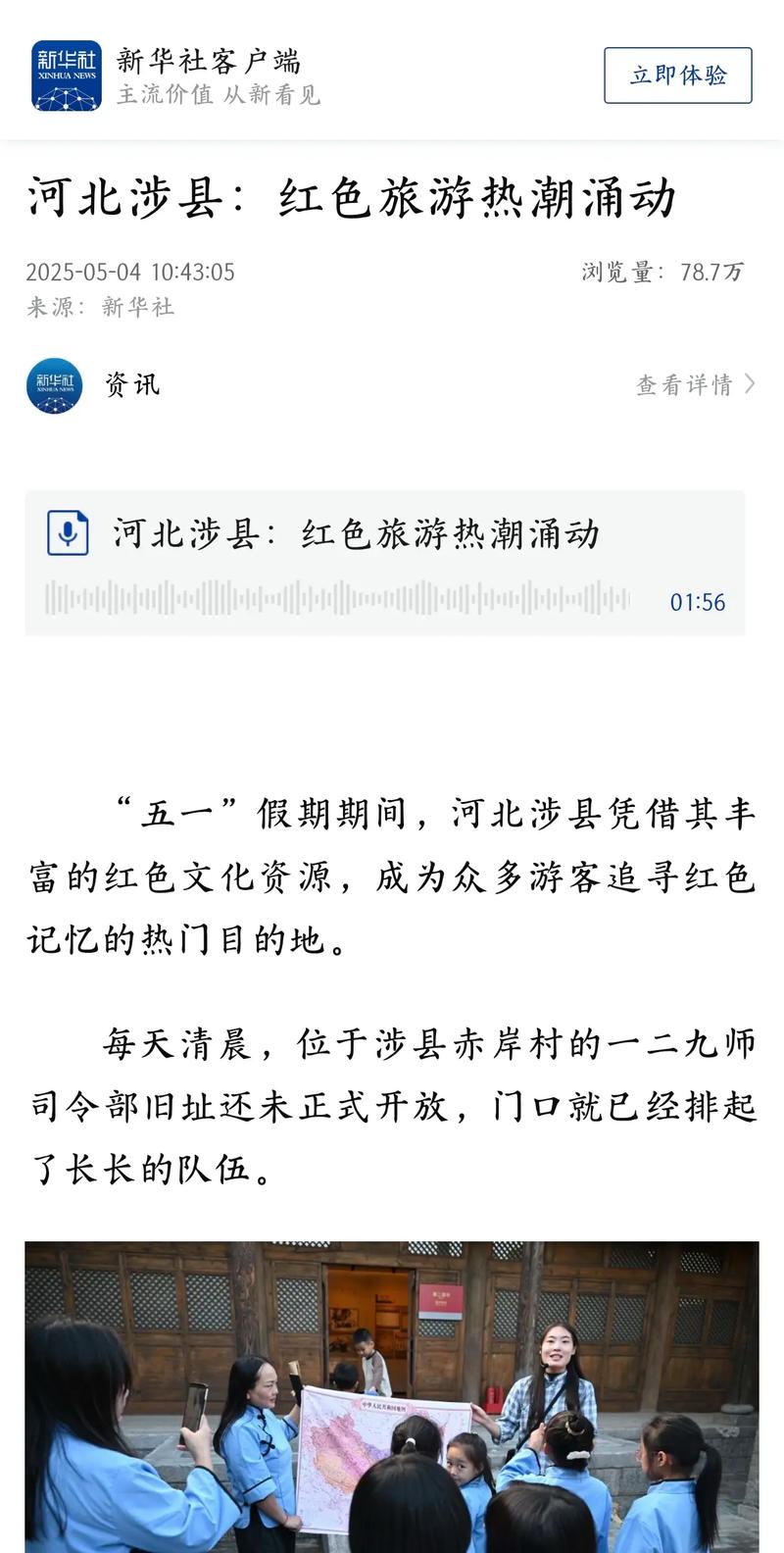 红色旅游升温（红色旅游升温 评论）