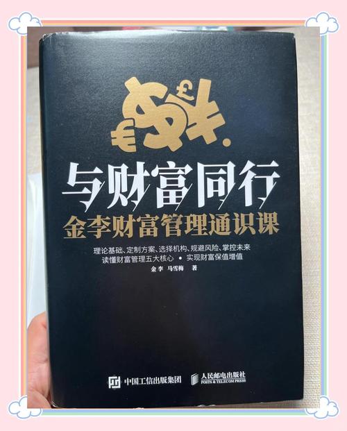 财富管理转型（财富管理转型的情景剧免费观看百度网盘）