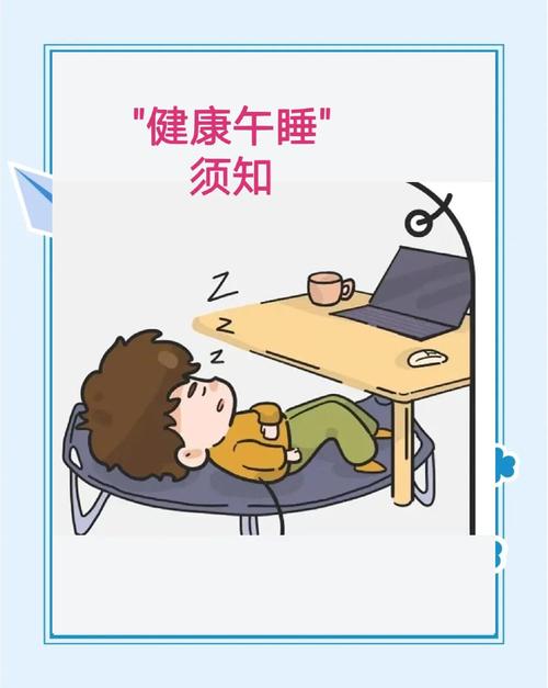午休新国标（午休标准）