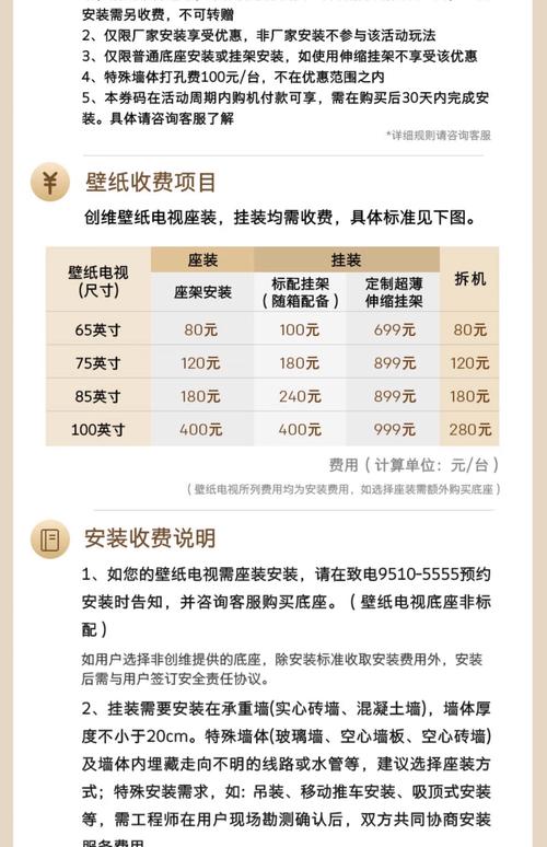 智能电视套路收费（智能电视购买）