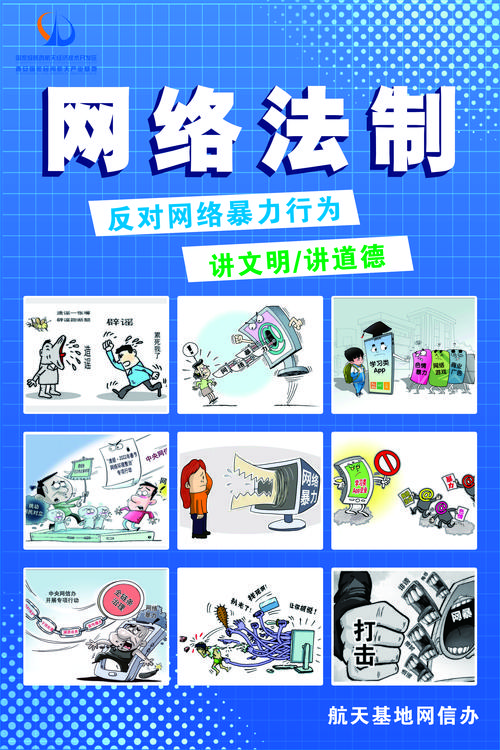 网络文化治理（网络文化建设）