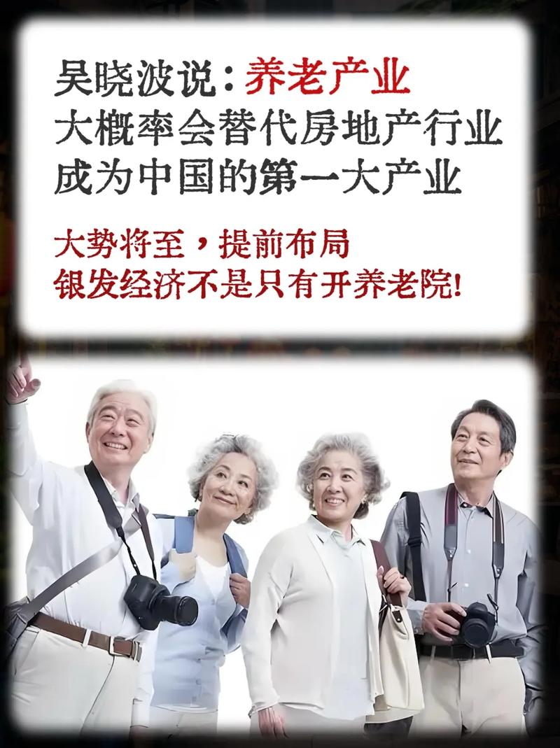 银发经济新业态（银发经济新业态是什么）