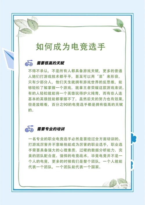 电竞产业规范（电竞行业管理和规范）