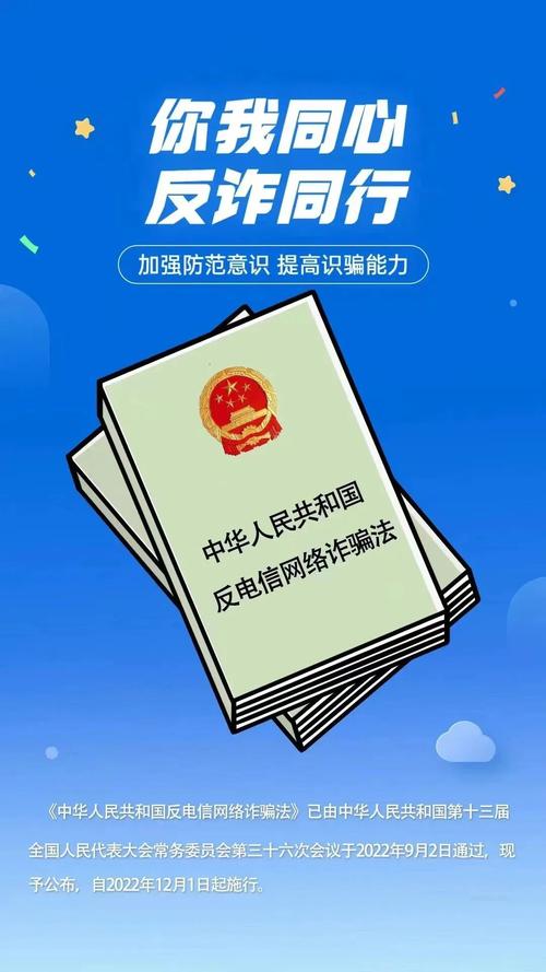 反诈抓捕行动（反诈犯罪）
