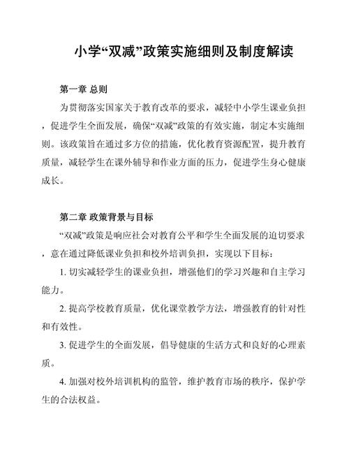 双减政策深化（双减政策深意）