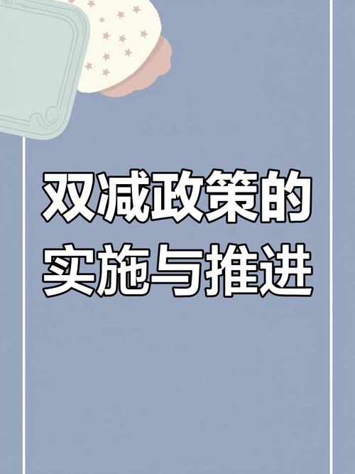 双减政策深化（双减政策深意）
