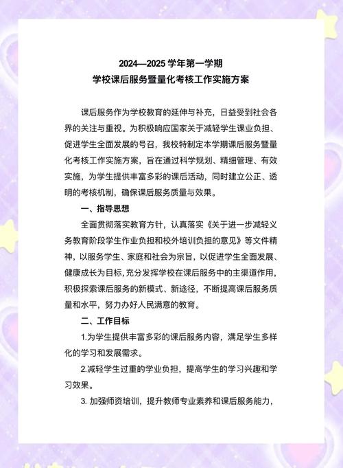 课后服务创新（课后服务创新模式）
