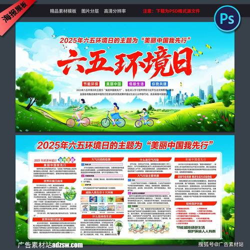 五、环境与健康（15个）（环境与健康的小知识）