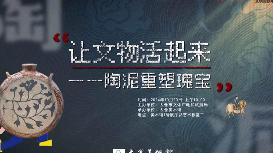 文化自信（非遗保护）（文化自信 文物）
