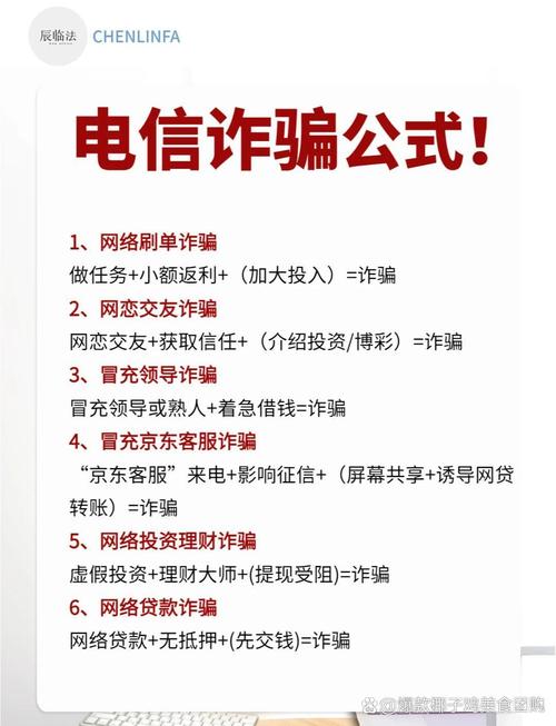 网络诈骗新手段（网络诈骗手段层出不穷 手段翻新）