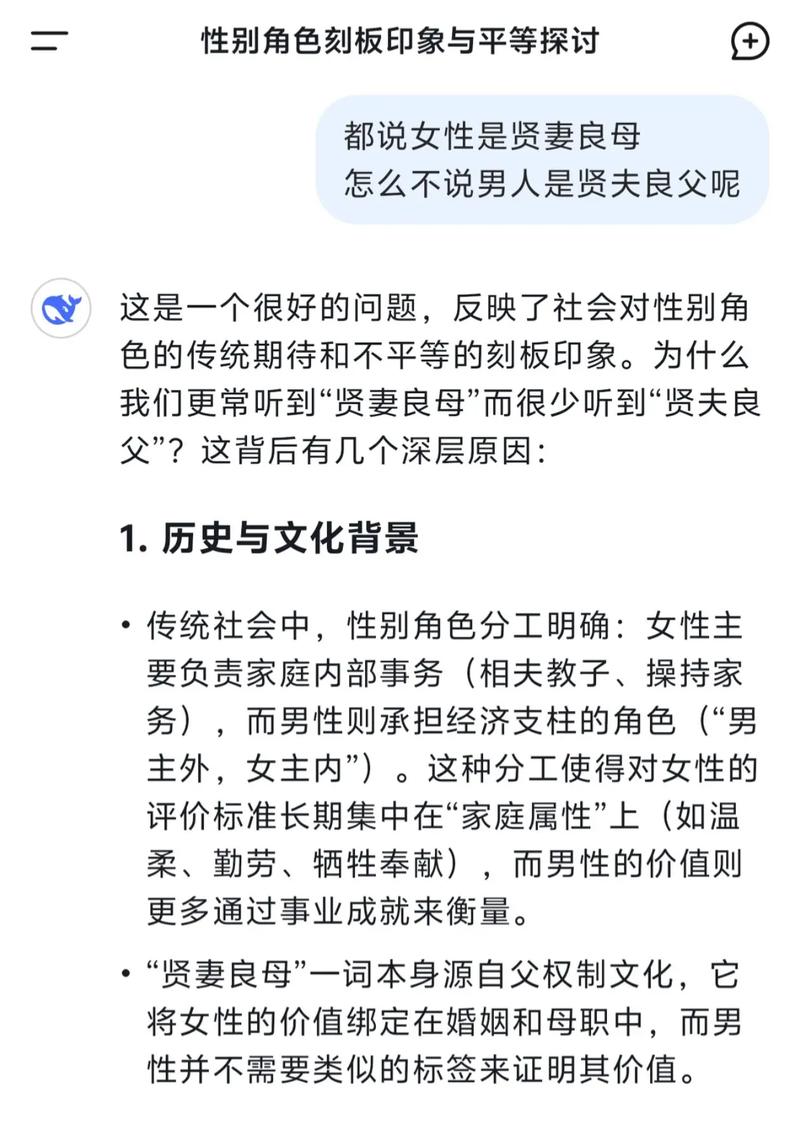 性别平等议题（性别平等的话题讨论）