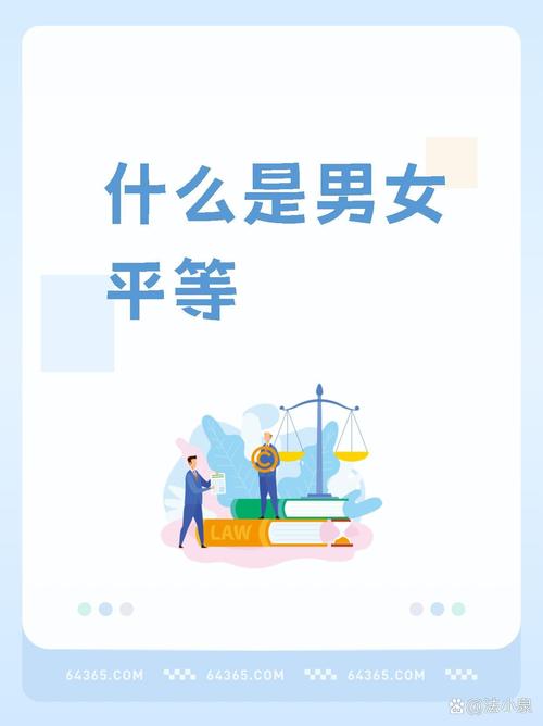 性别平等议题（性别平等的话题讨论）