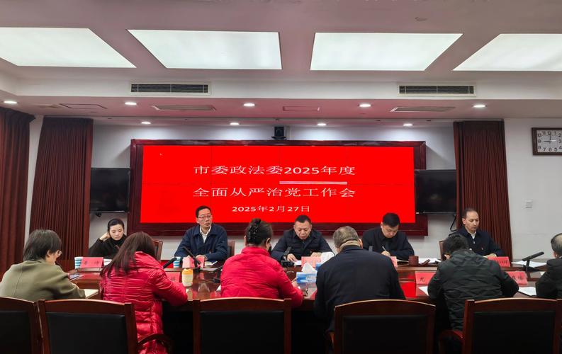 中央政法委工作部署（中央政法委2021年工作思路）